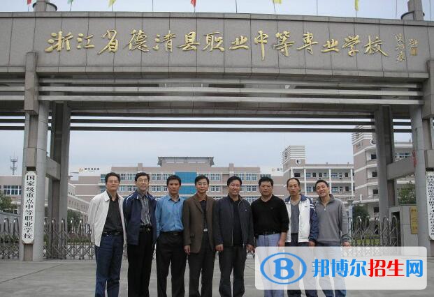 德清縣職業(yè)中等專業(yè)學(xué)校怎么樣、好不好