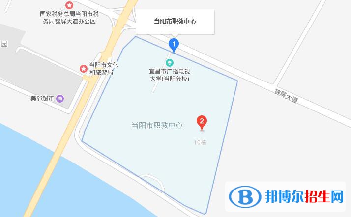 當(dāng)陽職教中心地址在哪里