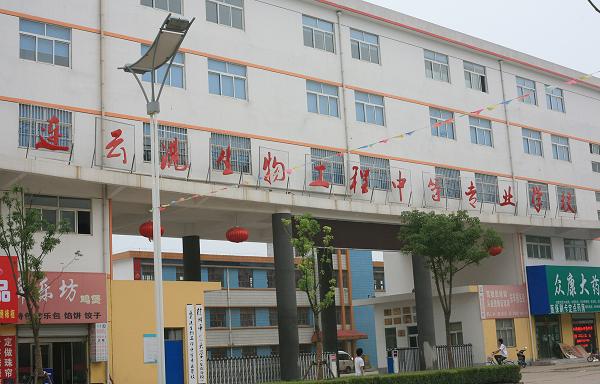 連云港生物工程中等專業(yè)學(xué)校周邊環(huán)境