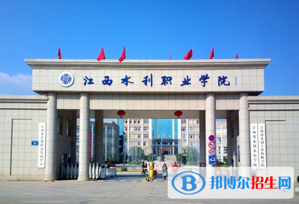 江西水利水電學(xué)校2020年招生簡(jiǎn)章