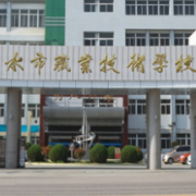 天水職業(yè)技術(shù)學校