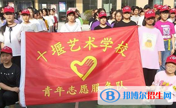 十堰藝術學校7