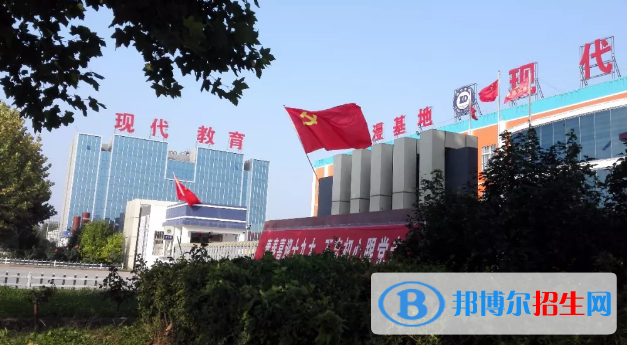 邯鄲現(xiàn)代工業(yè)中等專業(yè)學校
