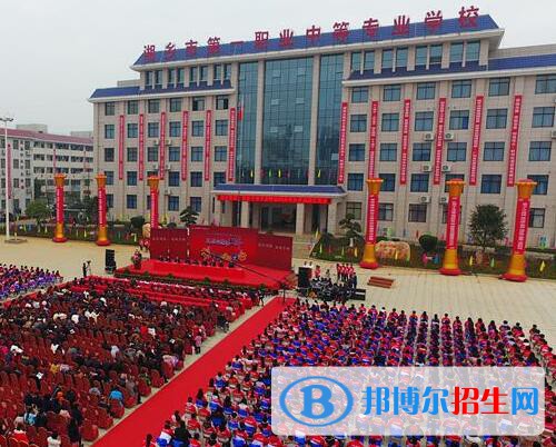湘鄉(xiāng)第一職業(yè)中等專業(yè)學(xué)校2020年報名條件、招生要求、招生對象