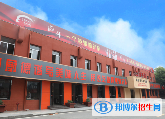 江西南昌新東方烹飪中專學校網(wǎng)站網(wǎng)址