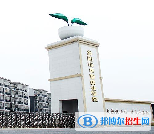 衡陽華泰職業(yè)學(xué)校2020年報名條件、招生要求、招生對象