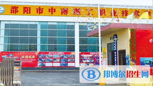 邵陽(yáng)中南理工職業(yè)技術(shù)學(xué)校2020年招生簡(jiǎn)章