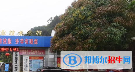 百色右江區(qū)職業(yè)技術(shù)學(xué)校怎么樣、好不好