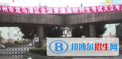 瀘州天立國(guó)際學(xué)校高中部