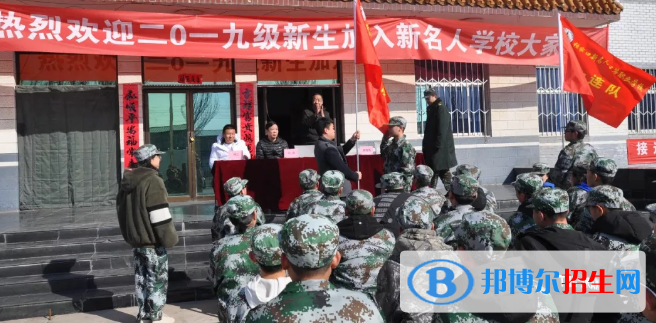 張家口新名人中等職業(yè)學校