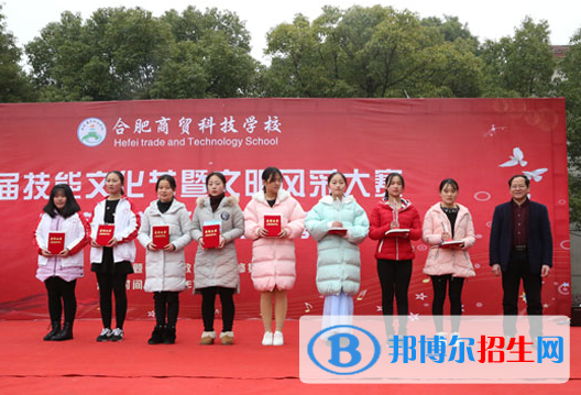 合肥商貿(mào)科技學(xué)校怎么樣、好不好