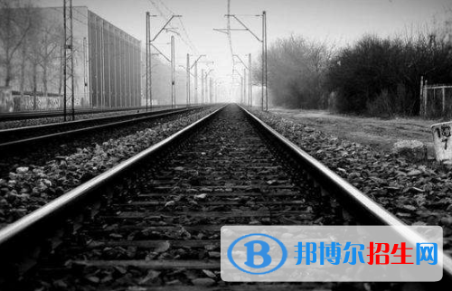 貴陽2020年男生在鐵路學(xué)校學(xué)什么好