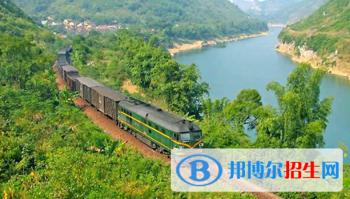 貴陽(yáng)2020年男生上鐵路學(xué)校學(xué)什么好