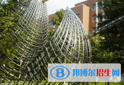 北京師范大學第二附屬中學國際部