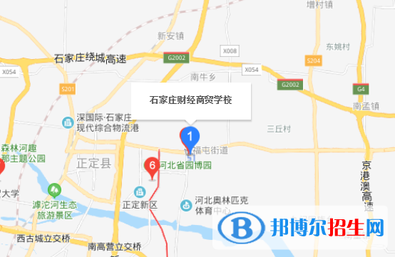 石家莊財經(jīng)商貿(mào)學校
