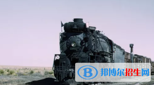 貴陽2020年職高和鐵路學校哪個好