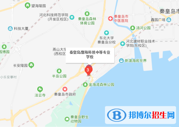 秦皇島渤海科技中等專業(yè)學校