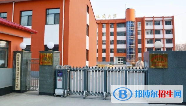  秦皇島東方航空服務(wù)中等專業(yè)學(xué)校