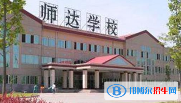 北京市師達(dá)中學(xué)國際部