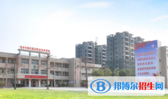 陸豐碣石新安職業(yè)技術(shù)學(xué)校2020年報名條件、招生要求、招生對象