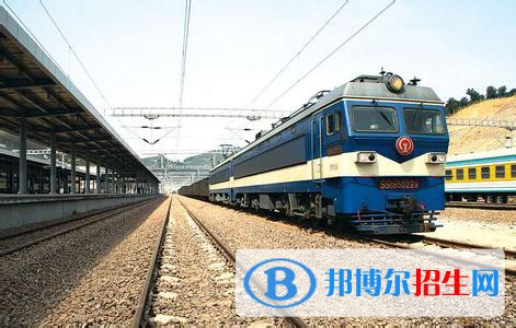 無錫2020年鐵路學校都能學什么