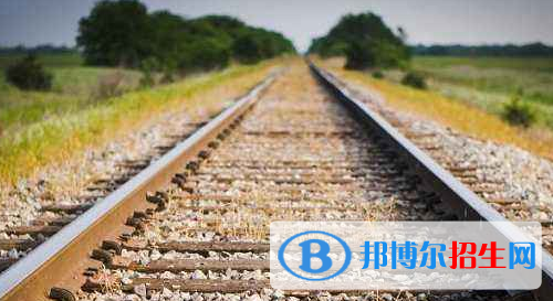 貴陽2020年有哪些公辦鐵路學校
