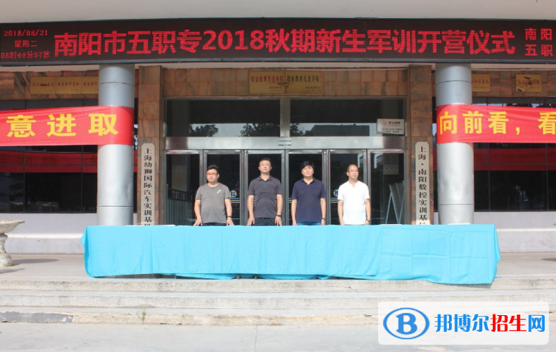 南陽第五中等職業(yè)學(xué)校2021年有哪些專業(yè)