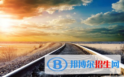 成都2020年鐵路學(xué)校和職高哪個好