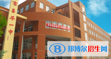 北京昌平一中佳域國際部