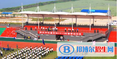 武漢交通學(xué)校
