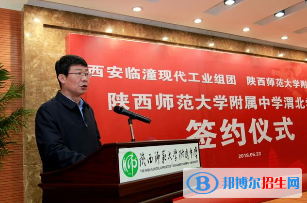 陜西師范大學(xué)附中英中培訓(xùn)中心2020年招生計(jì)劃