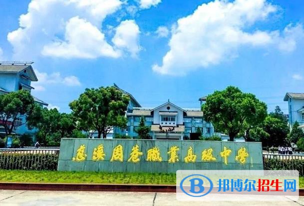 慈溪周巷職業(yè)高級中學怎么樣、好不好