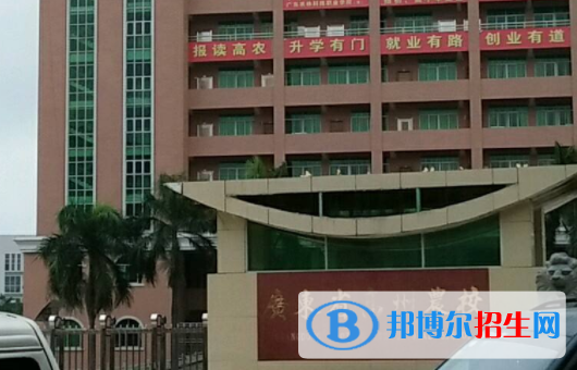 廣東高州農(nóng)業(yè)學校怎么樣、好不好