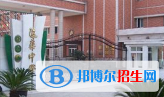 上海進(jìn)華中學(xué)美國圣瑪麗高中