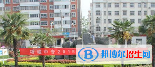 項(xiàng)城中等專業(yè)學(xué)校2021年有哪些專業(yè)