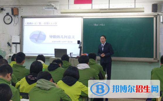 石家莊第十七中學(xué)國際部2020年學(xué)費(fèi)、收費(fèi)多少
