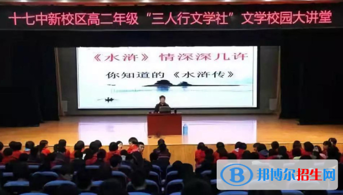 石家莊第十七中學國際部怎么樣、好不好