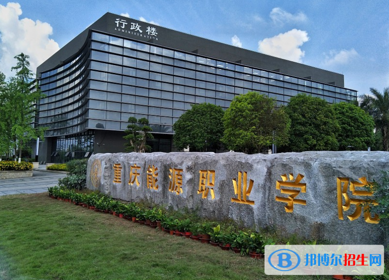 重慶2022年汽修學校較好的大專學校