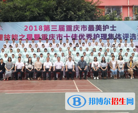 重慶公共衛(wèi)生學(xué)校怎么樣、好不好