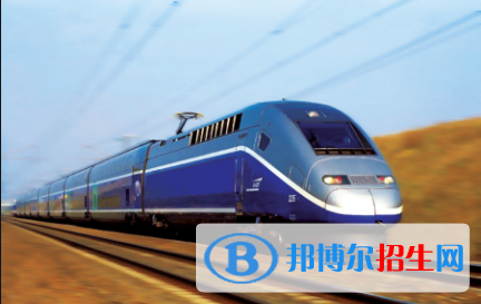 武漢2020年讀鐵路學(xué)校學(xué)什么技術(shù)好