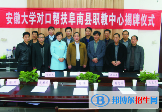 阜陽理工學(xué)校2020年報(bào)名條件、招生要求、招生對(duì)象