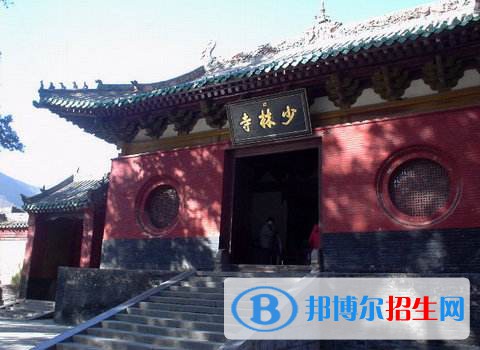 登封少林弘武中等專業(yè)學(xué)校2021年報(bào)名條件、招生要求、招生對(duì)象