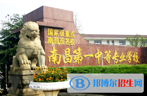 南昌2020年鐵路學校哪里比較好