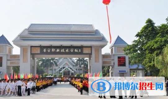 普寧職業(yè)技術(shù)學(xué)校怎么樣、好不好