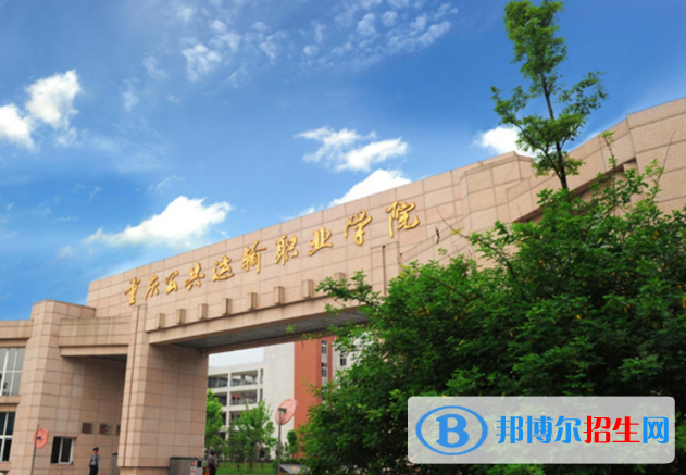 重慶2022年汽修學(xué)校哪個好