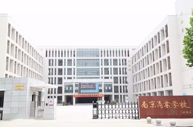 南京鼓樓中等專業(yè)學校2020年有哪些專業(yè)