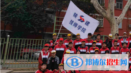 陜西建設(shè)技師學(xué)院2020年招生辦聯(lián)系電話(huà)