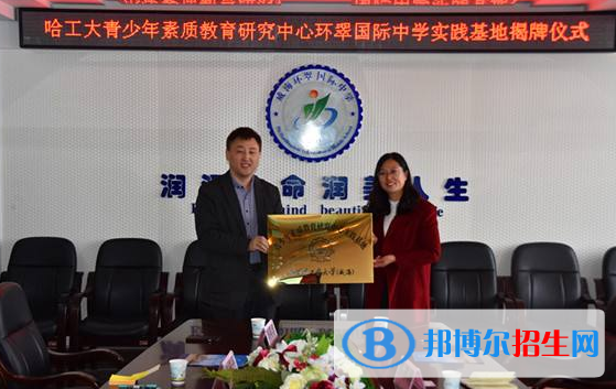 威海環(huán)翠國際中學(xué)2020年報名條件、招生要求、招生對象