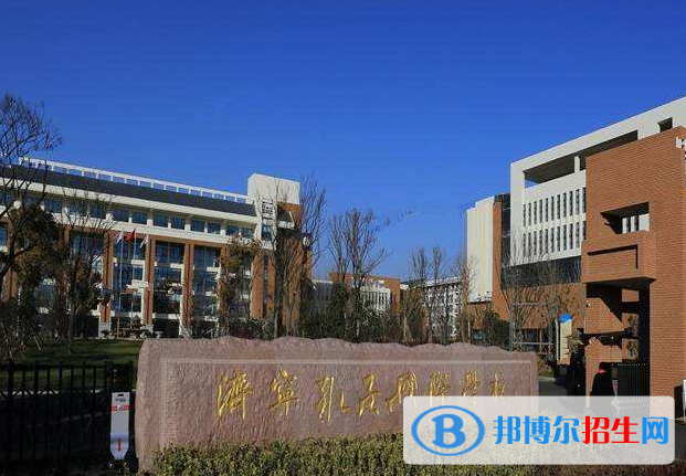 濟寧孔子國際學(xué)校2020年招生辦聯(lián)系電話