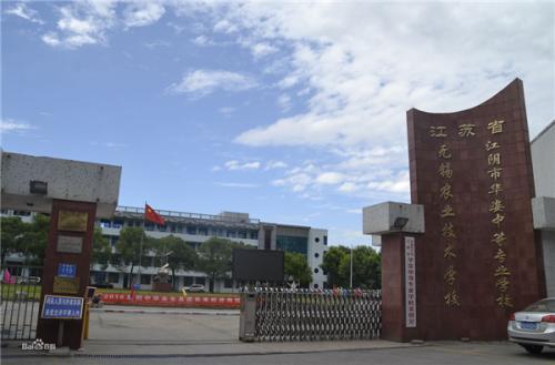 無(wú)錫農(nóng)業(yè)技術(shù)學(xué)校2020年有哪些專(zhuān)業(yè)